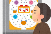 パチンコ「連打しろ」俺「うおおおおお！！！！」
