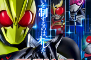 次の仮面ライダー新作は『仮面ライダーセイバー(聖刃)』になる模様！！！　聖杯戦争しそう・・・