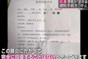「ごめん、やっぱ新型コロナ一生治んねーわ」←本当なん？！