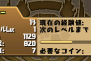 【パズドラ】東堂尽八のMP販売が開始！スキル強いから周回勢なら確保推奨とのこと【50万MP】