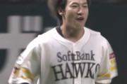 【朗報】柳田悠岐さんホームランの動画が120万再生されてしまうwawwayawaawawawawa