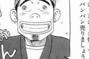 【画像】グルメ漫画界で一番おかしい奴、こいつに決まる