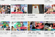 【悲報】ココリコのYouTube、全然伸びないｗｗｗｗｗｗｗｗｗｗｗ