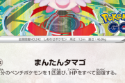 【ポケモンGO】ポケGOコラボのポケカパックにぶっ壊れ性能が居ると判明…これ売り切れ必至か？