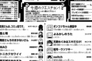 週刊少年サンデー、ガチでヤバいεεεεεεεεεεεεεεεεεεεεεε