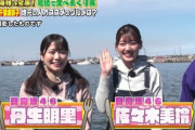 【炎上】芸人がAKBアイドルにジャンケンで勝ちご馳走を食べる → 炎上し謝罪する事態にｗｗｗｗｗｗｗｗｗｗｗｗｗｗ