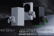 「Xbox Series X|S」、新型が発表！