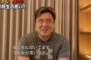 元巨人笠原「坂本勇人さんの件、女が悪いって言ったらTwitterでめちゃくちゃ叩かれました・・・」