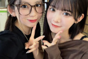 山﨑夢羽と櫻井梨央がプライベートデート！！