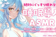 【ASMR】二窓したら楽しそうな配信来たな