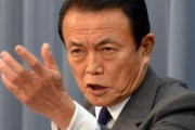 麻生大臣の凄さはスーツの着こなしに現れているという話