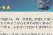 【原神】お前ら刻晴ちゃんのプリケツ剣法馬鹿にしてるけどあれ取得するには10年以上かかるんだからな