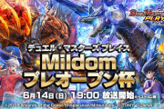 【大会】大会が19時から開始されてるぞ！⇒しかし、何故〇〇なのかが気になるぞ？