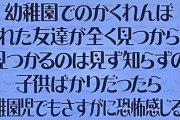 【悲報】水ダウ、子供がトラウマになりそうな企画を放送