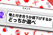 【結果ァ…】メルカリキチ「500円程値下げできますか？」わい「できます?」→
