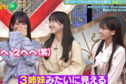 笑いが止まらない増田三莉音ちゃんが可愛いｗ【乃木坂46】