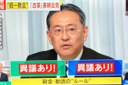 ミヤネ屋こと旧統一教会専門チャンネル、『相席食堂』みたいになるｗｗｗｗｗｗ