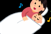子どもの寝かしつけで一緒に寝落ちしてしまう問題