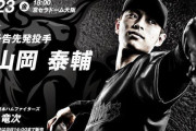 8.23　༺漆黒の猛牛༻(山岡)VS†金色の闘熊†(北浦)(狂聖蘭18:00～)試合実況記事