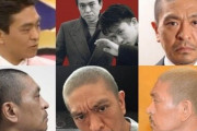 黒髪松本人志、坊主松本人志、金髪松本人志←最も面白い松本人志って