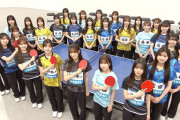 【日向坂46】予想が難しい... 卓球特番、全チームの組み合わせが判明！！