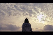 乃木坂46 『帰り道は遠回りしたくなる』