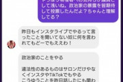 【悲報】ガーシー信者さん、投票したことを今さらになって後悔するｗｗｗｗ