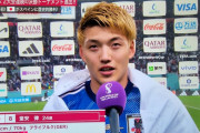 【動画】堂安律さん「あそこは俺のコース」→スペイン戦のゴールが凄すぎるｗｗｗｗｗｗｗｗｗｗ