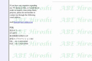 【悲報】阿部寛のホームページ、大幅に改悪