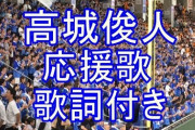 DeNA戦力外の高城が現役引退「大好きなベイスターズで終える。これで良かった」