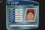今日の大谷の感想wywywywywy