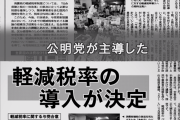 【ゆずの販売で税務署査察】軽減税率、マジでクソすぎるｗｗｗｗｗｗｗｗｗｗｗｗｗｗｗ