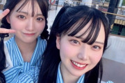 【STU48 3期生】石原侑奈ちゃん、森末妃奈ちゃんもナイトクルージングに参加🚢