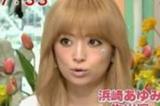 【画像】浜崎あゆみ（46）、そうはならんだろと話題に