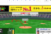 【動画】<巨人×中日 19回戦> 坂本勇人がタイムリー！【巨8-4中】