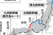 整備新幹線「最高速度は時速260km制限やで～ww」