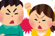 【衝撃】育児が辛すぎて旦那と大喧嘩したママさん、旦那の”まさかの行動”にビックリしてしまうｗｗｗｗｗｗ