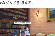 【ポケモンSV】「詰み要素」が発覚
