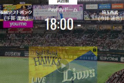 【試合実況】西武スタメン 先発:今井（2022.7.29）