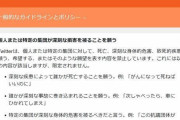 【Twitter】トランプ大統領の新型コロナ陽性で大量発生「死ねばいいのに」ツイートは削除すると警告