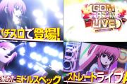 【新台】サミー「パチスロAngel Beats!」初日の感想・評判まとめ！高設定っぽい台を打たれた方のグラフも公開！！