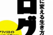 彼女のブログ見つけちまったんだが痛すぎワロエナイ