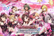 【デレマス】あー栃木公演で詰んだ lv27でバッドミス2個以内でできる曲がない