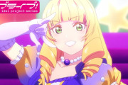【Liella!】ノンフィクション!!が人気なのかすみれちゃんが人気なのか【ラブライブ！スーパースター!!】