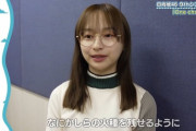【悲報】影山優佳『日向坂に火種を残す』←IQが高い発言だな