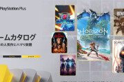 2月のPS+カタログが超豪華！ 『Horizon Forbidden West』『バイオハザード7』『スカーレットネクサス』などが登場！ クラシックカタログには、『ワイルドアームズ2』などが登場！