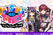 【にじさんじ】次回のにじトイは10/26(木)20:00に放送予定！最近急にローレン公式番組出まくるようになったような