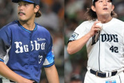 【悲報】西武、今井もやっぱりMLB行き