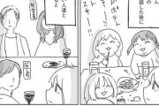 【知能】なんだよこの漫画ｗｗｗ【注意】