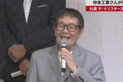 【超絶悲報】死去した仲本工事の嫁、ガチでヤバイ状態になってしまう・・・・・